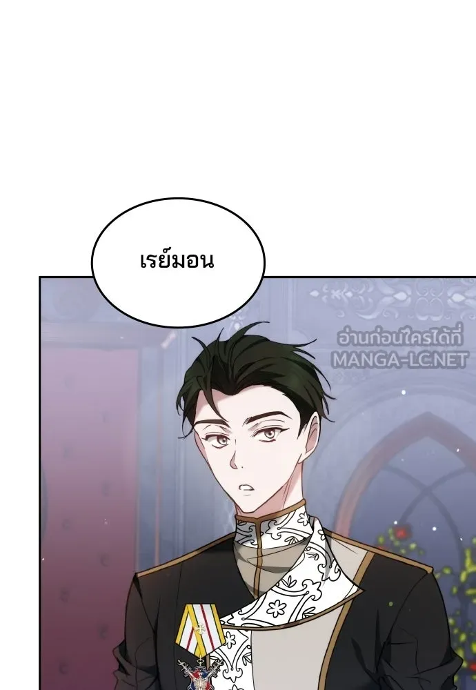 เหตุผลที่นางร้ายจับดาบ ตอนที่ 11 รูปที่ 24