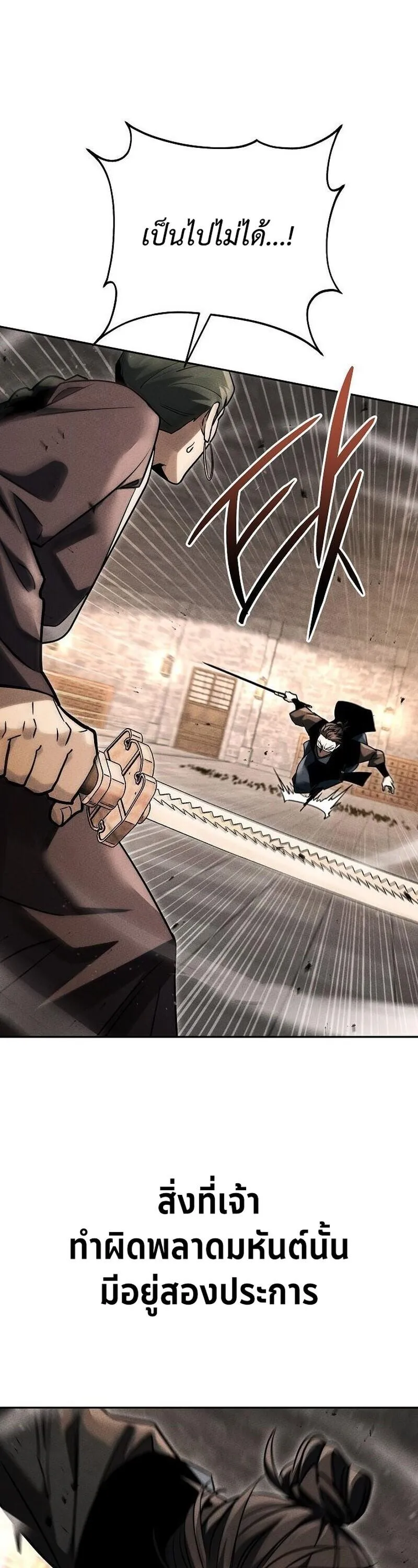 The Divine Demon_s Grand Ascension เส_นทางชำระแค_นส_เทวมารผ_พ_ช_ตสวรรค_ ตอนที่ ตอนที่ 40 รูปที่ 49