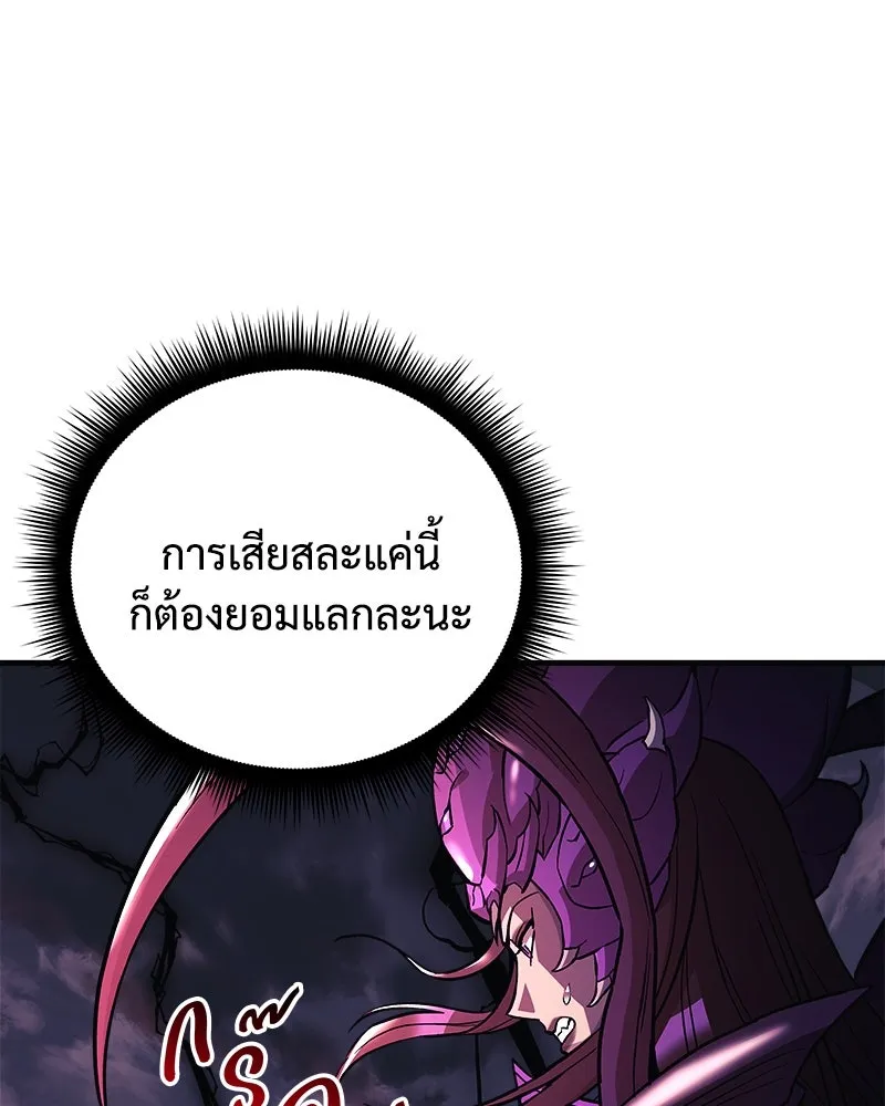 สัปดาห์นี้งดอัปตอนใหม่ ตอนที่ 54 รูปที่ 8