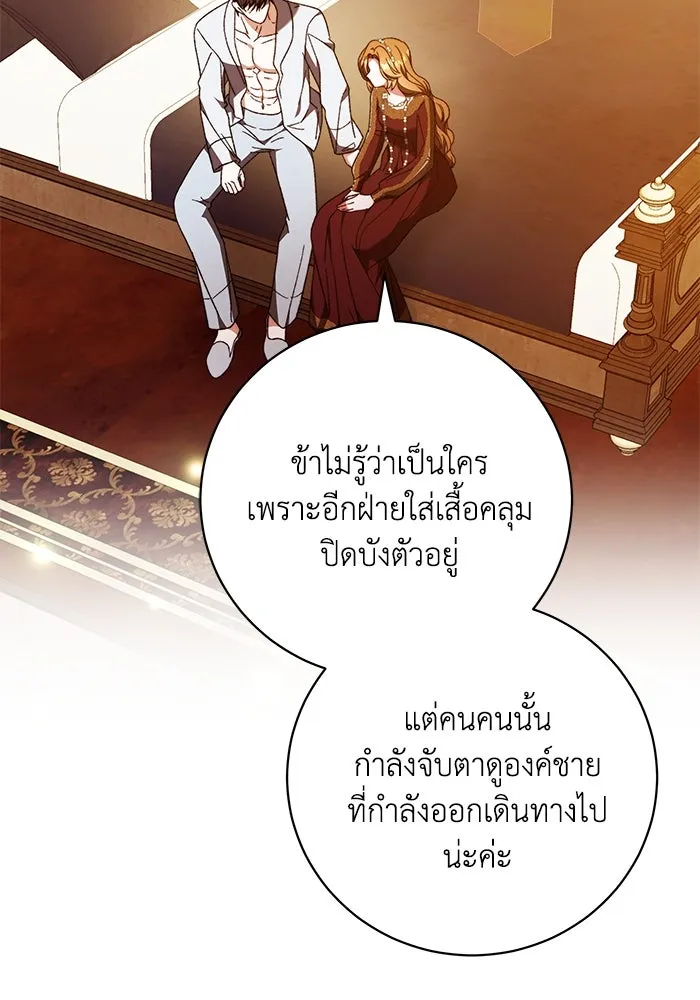 ย้อนเวลาพลิกชะตาทายาท ตอนที่ 57 รูปที่ 65