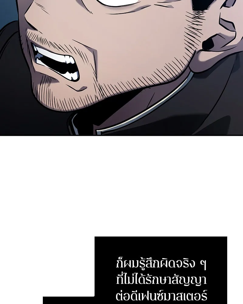 Omniscient Reader อ่านชะตาวันสิ้นโลก ตอนที่ 24 สิ่งที่สามารถเปลี่ยนแปลงได้ (9 รูปที่ 70