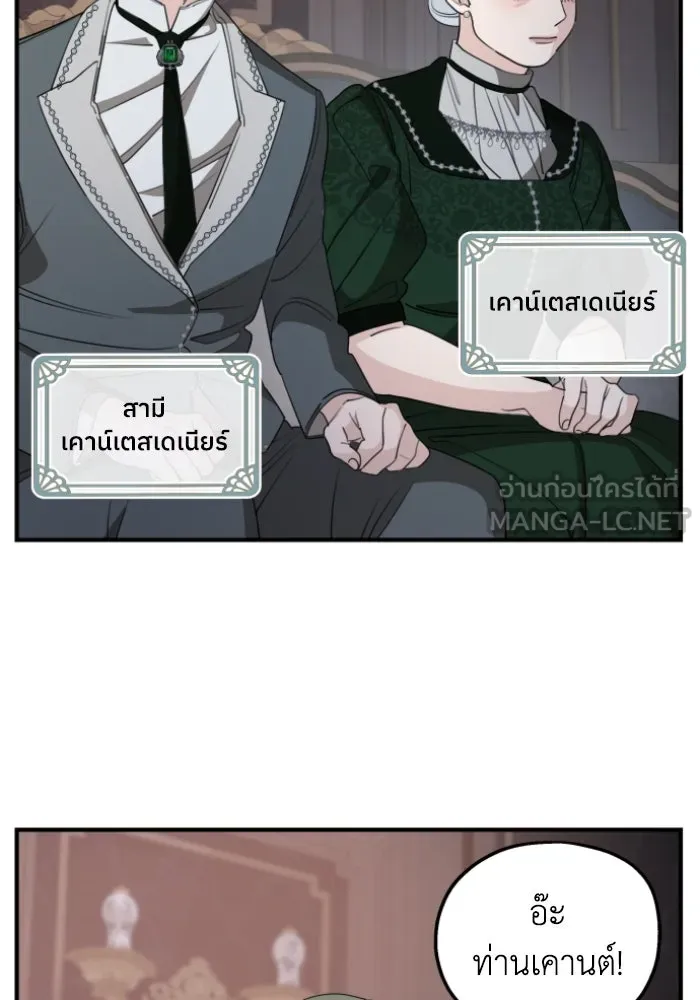 ครอบครัวสามีเห็นทีจะคลั่งรัก ตอนที่ 50 รูปที่ 6