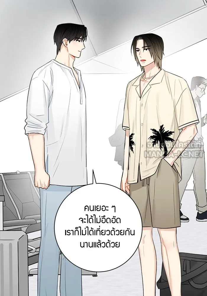 Good Gosh Daddy ตอนที่ 15 รังเกียจ รูปที่ 57