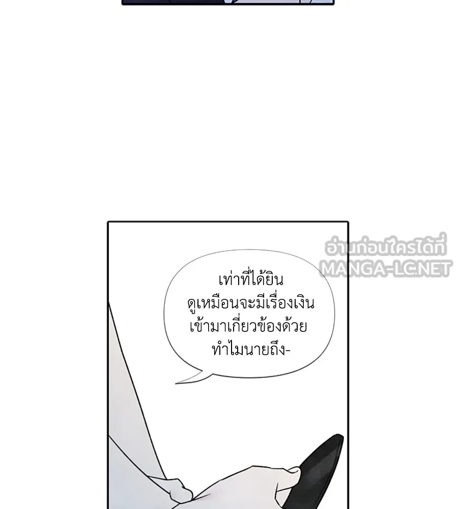 เหตุผลของคนไม่อยากอยู่ ตอนที่ 59 รูปที่ 33