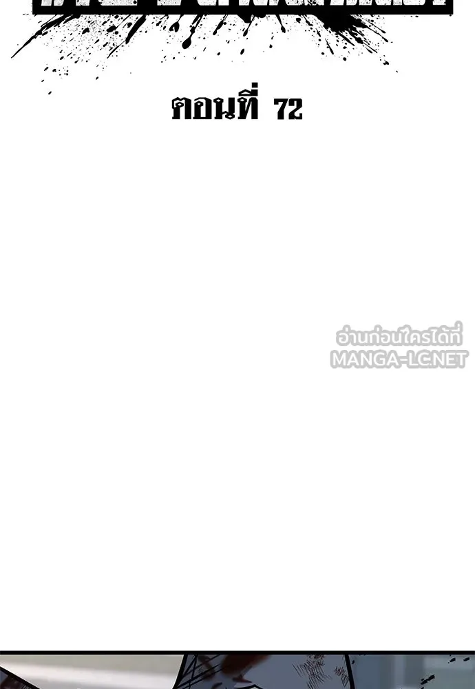 ราชาลานประลอง ตอนที่ 72 รูปที่ 60