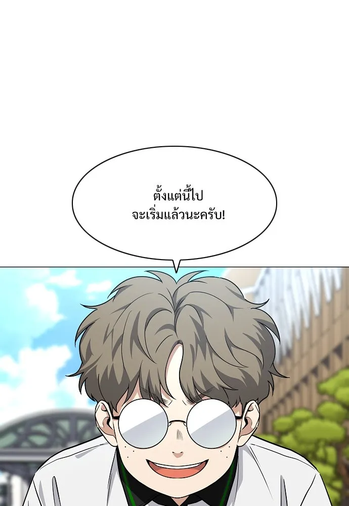 JAKDU ตอนที่ 57 รูปที่ 68