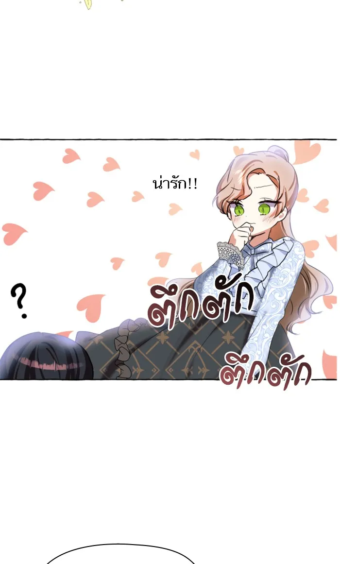 บุตรสาวของดยุกปีศาจ ตอนที่ 4 รูปที่ 64
