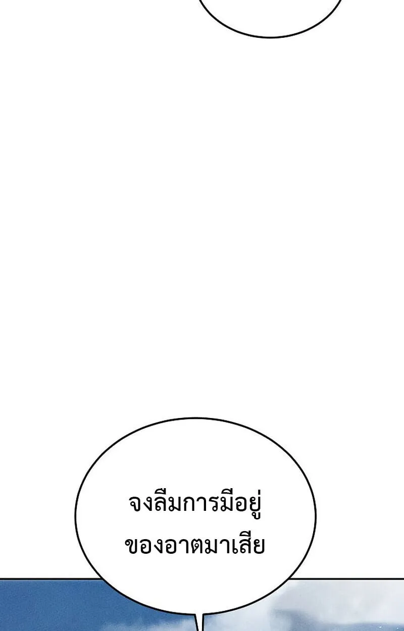 The Divine Demon_s Grand Ascension เส_นทางชำระแค_นส_เทวมารผ_พ_ช_ตสวรรค_ ตอนที่ ตอนที่ 25 รูปที่ 51