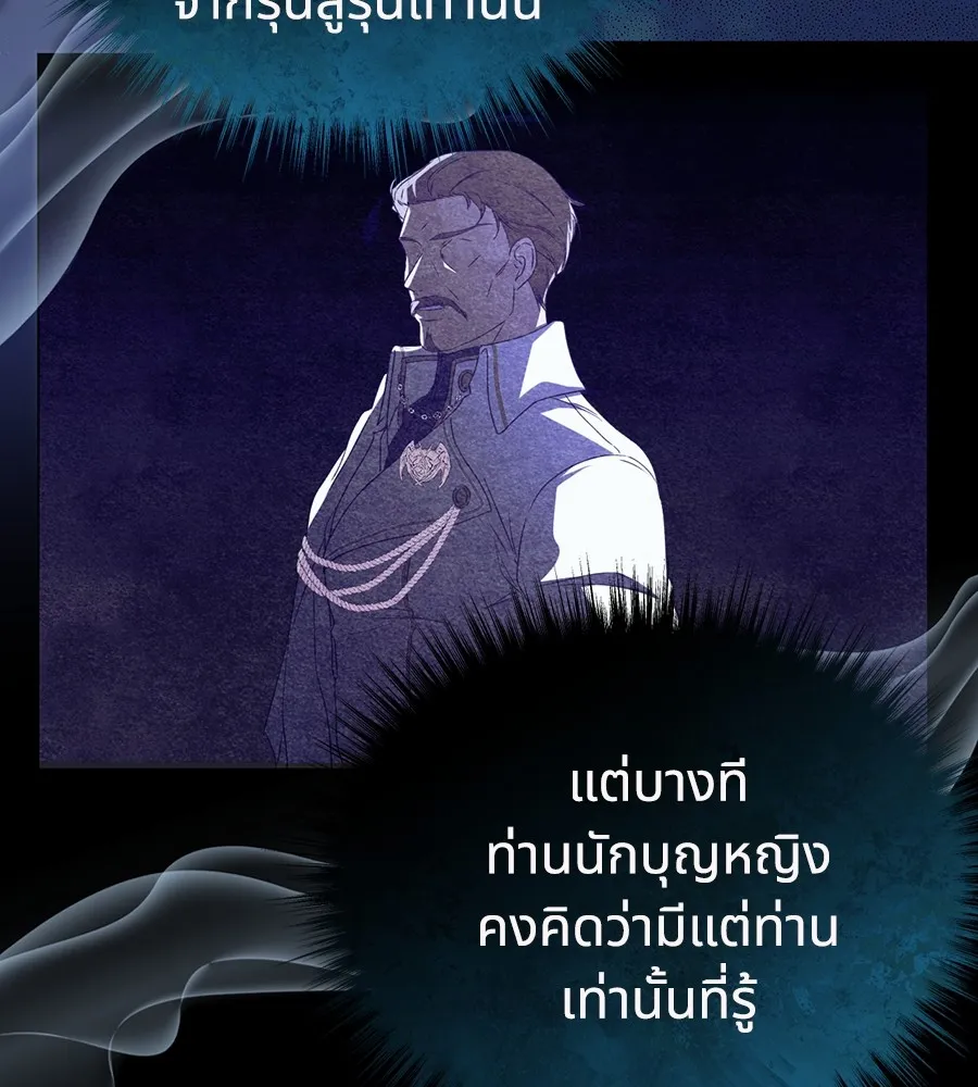 ทางหลุดพ้นของนักบุญลวง ตอนที่ 12 รูปที่ 32