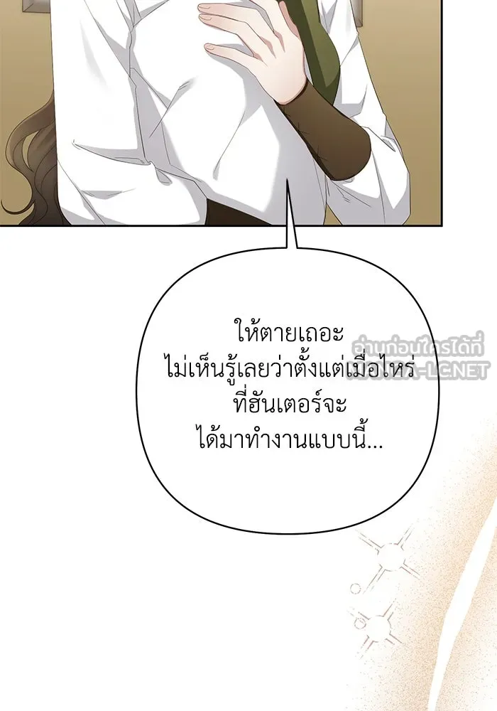 อยู่ดี ๆ ก็มีนางเอกนิยายเป็นเพื่อนบ้าน ตอนที่ 29 รูปที่ 93