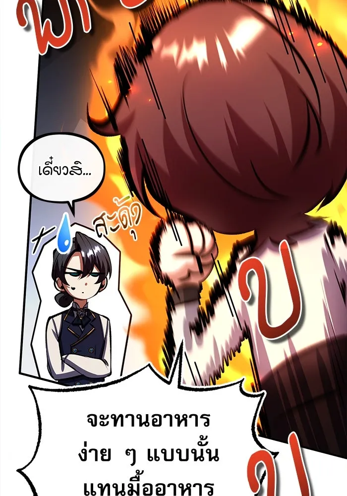 ศาสตราจารย์จำเป็นแห่งอะคาเดมี ตอนที่ 83 รูปที่ 32