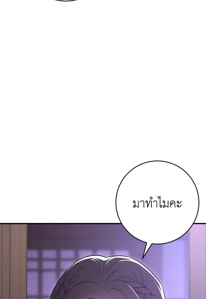 รักไร้ราคา ตอนที่ 23 รูปที่ 41