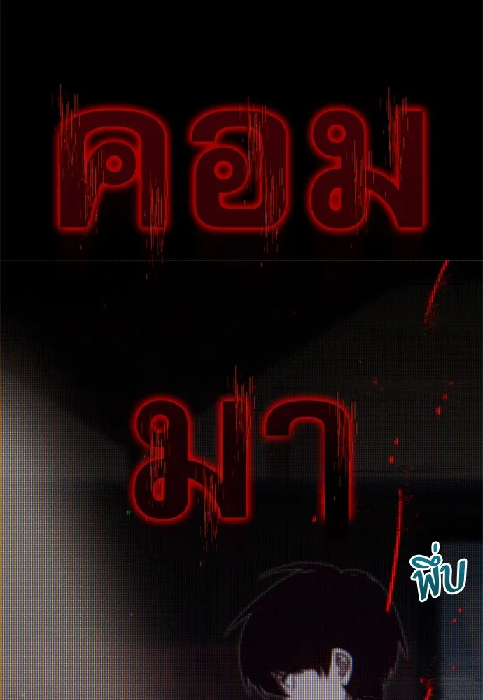 ชำแหละอะคาเดมีด้วยมีดแล่ปลา ตอนที่ 10 ออดิทอเร ดา ซิซิลเลีย (2) รูปที่ 82