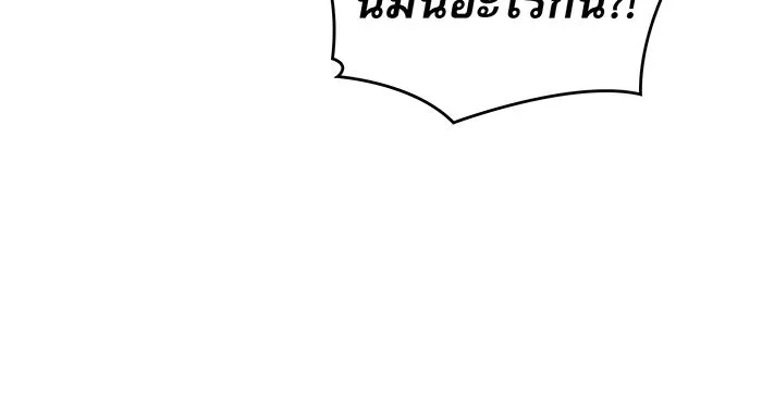 เกิดใหม่พร้อมพลังแห่งราชัน ตอนที่ 98 รูปที่ 155