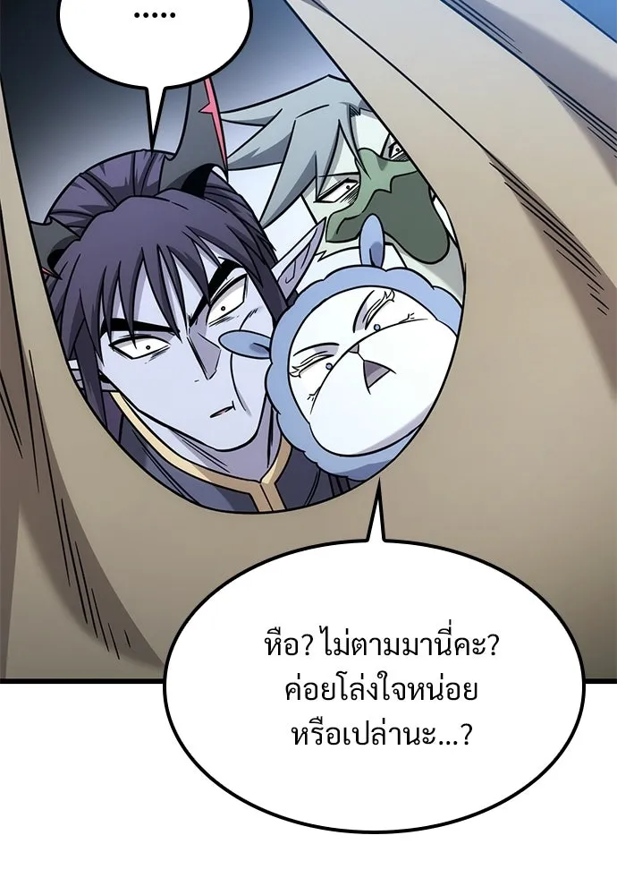 วิถีชาวนาของราชาปีศาจ ตอนที่ 55 รูปที่ 79