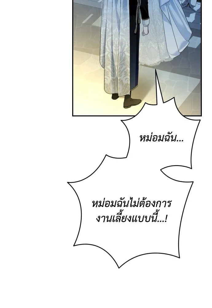 เลดี้มินต์ ตอนที่ 108 รูปที่ 37