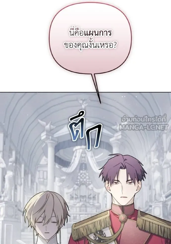 ราชินีจอมมาร ตอนที่ 17 รูปที่ 96