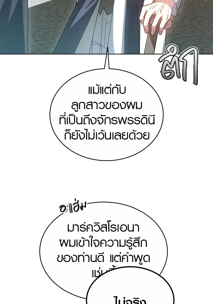 เหตุผลที่ฉันนอกใจ ตอนที่ 49 รูปที่ 49