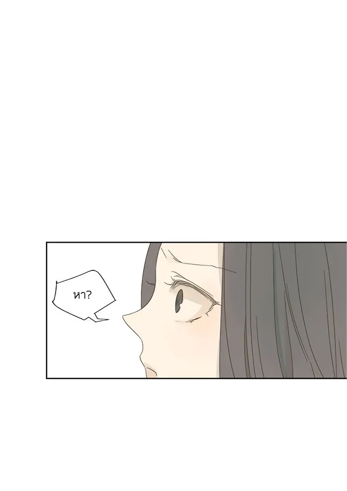 ฉันมันร้าย หรือเพราะโลกไม่น่ารัก ตอนที่ 10 รูปที่ 35