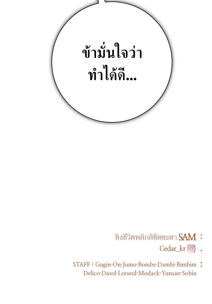 ชิงชีวิตพลิกลิขิตชะตา ตอนที่ 154. ความบริสุทธิ์(1) รูปที่ 178