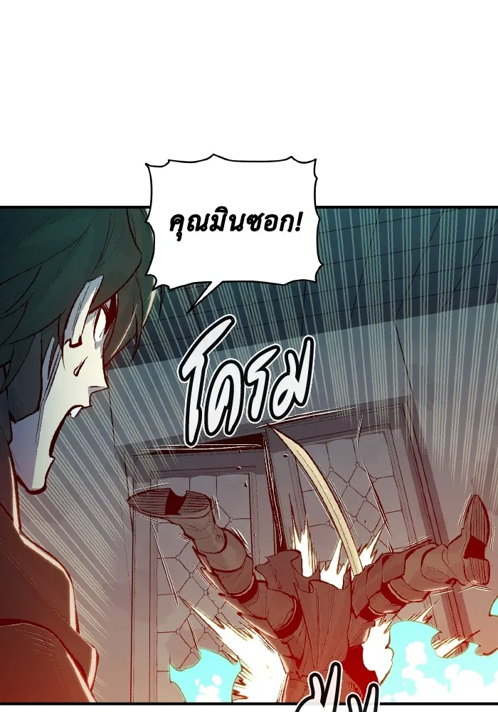 The Lone Necromancer ตอนที่ 72 รูปที่ 38