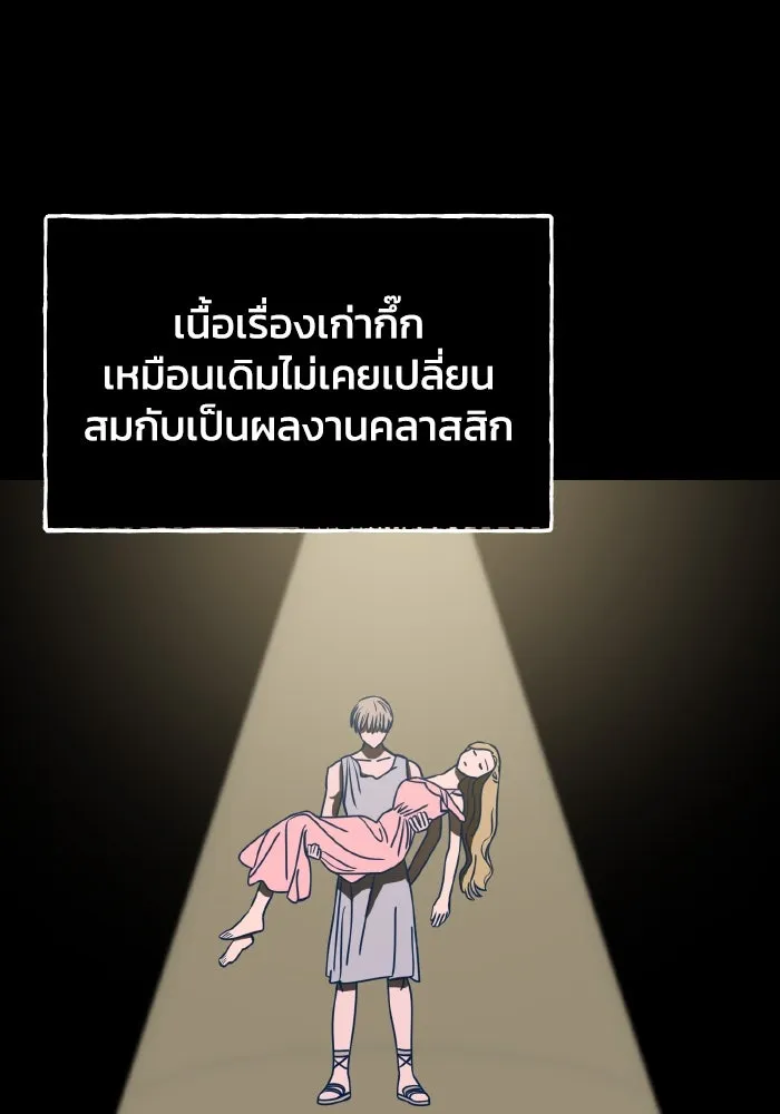 รักนี้ไม่มีรีไซเคิล ตอนที่ 50 รูปที่ 71