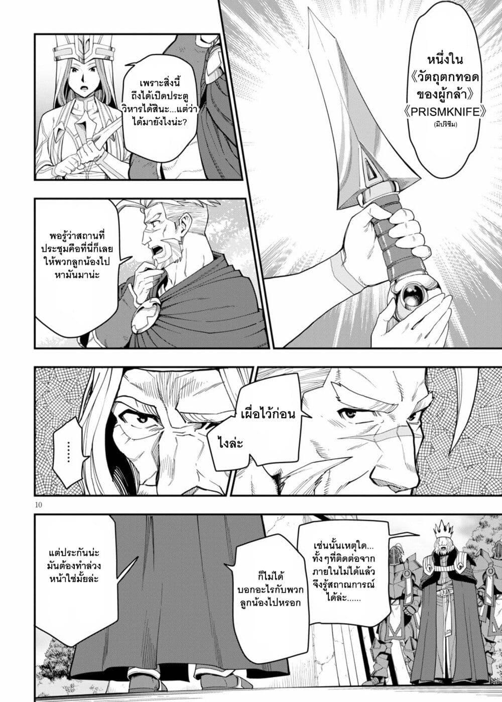 Manga-lc-com อ่านมังงะ อ่านการ์ตูน ออนไลน์ ฟรี Konjiki no Moji Tsukai – Yuusha Yonin ni Makikomareta Unique Cheat ตอนที่ 1 2 3 4 5 6 7 8 9 10 11 12 13 14 ฟรี ไม่มีโฆษณา Manga-lc - อ่าน มังงะ อ่าน การ์ตูน ออนไลน์ อ่านมังงะ ฟรี