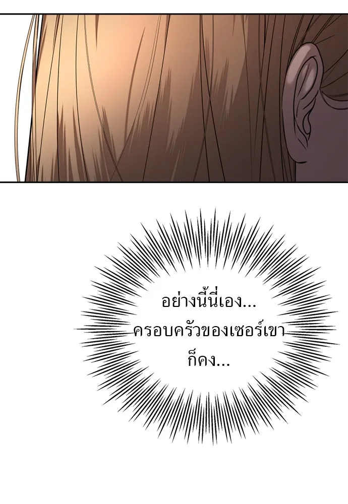 อัศวินเดลิเวอรี ตอนที่ 20 (เป็นลม) รูปที่ 50