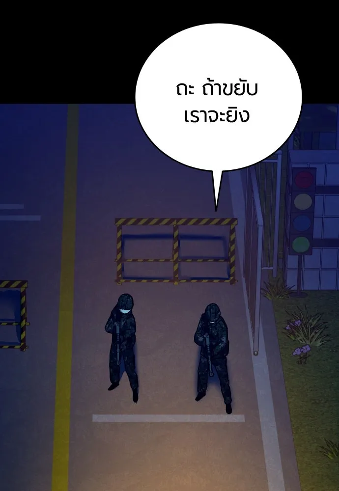 มือพิพากษา ตอนที่ 21 รูปที่ 95