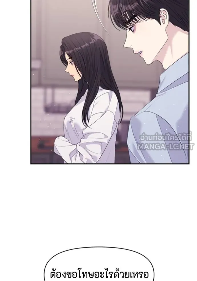 Couple Breaker ตอนที่ 60 รูปที่ 12