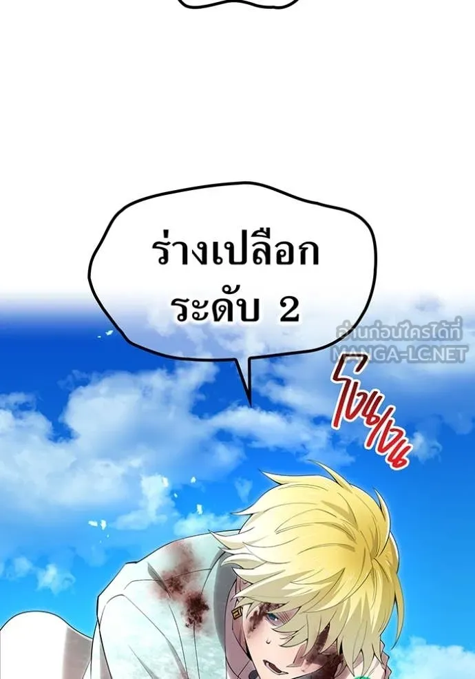 ฮันเตอร์สกิลโกง ตอนที่ 87 รูปที่ 14