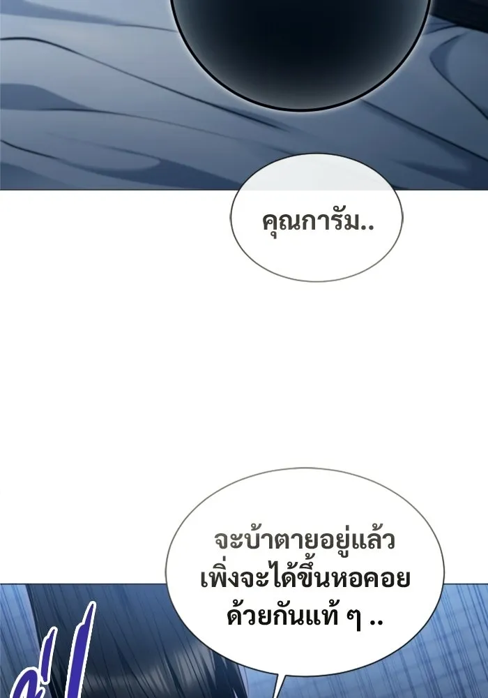 อูเร็ค มาซิโน่ ตอนที่ 58 โอเนส รูปที่ 41