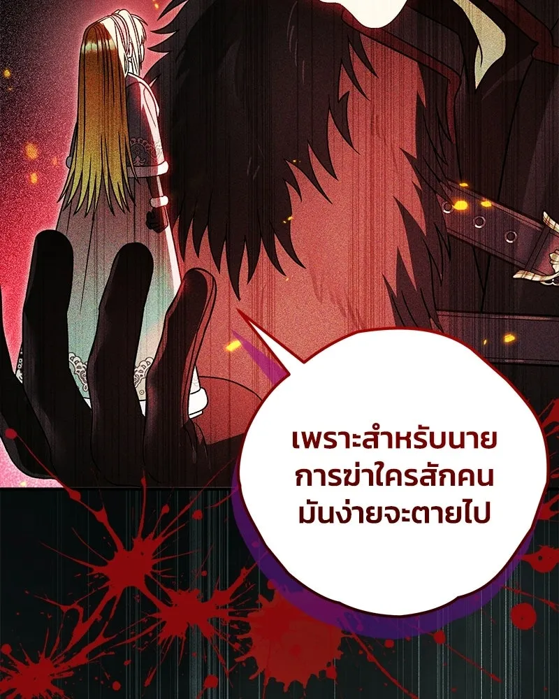 จุ๊บรัก คุณหมาป่า ตอนที่ 38 รูปที่ 89