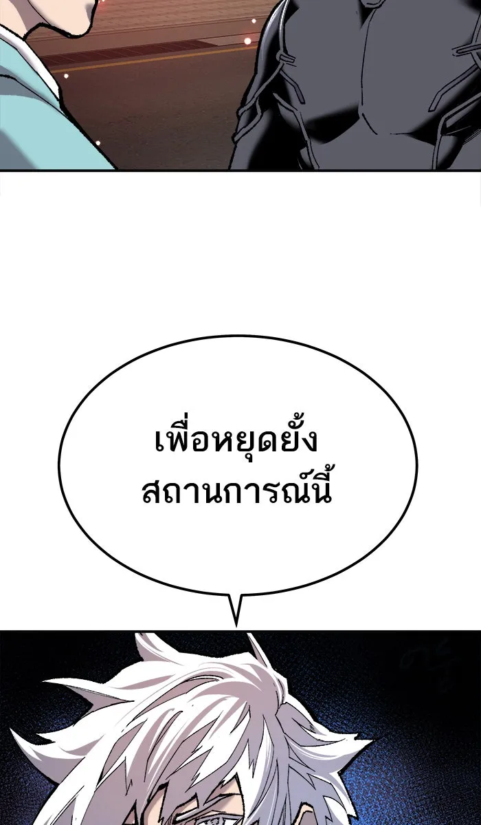 ยอดคนเลเวลทะลุ ตอนที่ 36 บุก (3) รูปที่ 67
