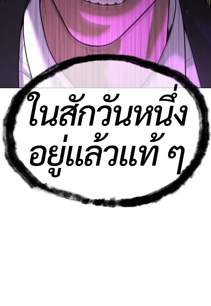 นักฆ่าย้อนวัย ตอนที่ 38 รูปที่ 208