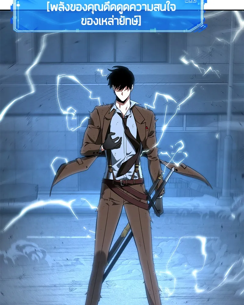 Omniscient Reader อ่านชะตาวันสิ้นโลก ตอนที่ 15 โลกที่ไร้ราชา (8) รูปที่ 16