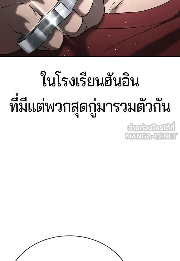 คูเซรา ตอนที่ 36 รูปที่ 61