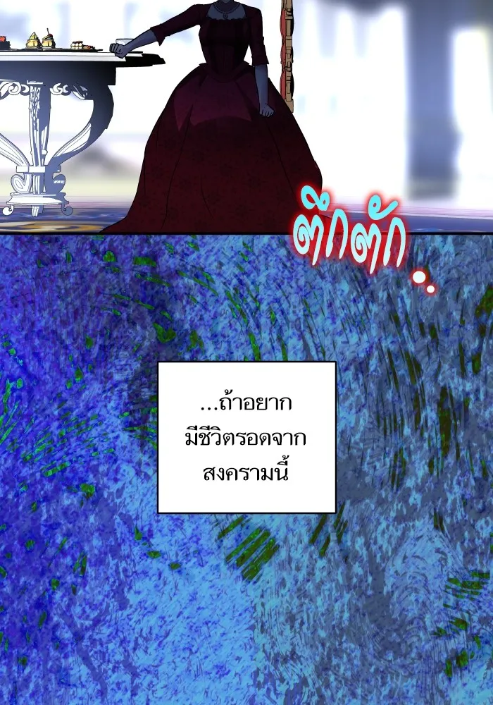 บุตรสาวของดยุกปีศาจ ตอนที่ 146 รูปที่ 92