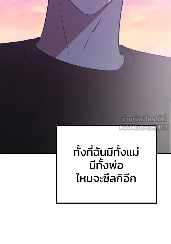 รักนี้ไม่มีรีไซเคิล ตอนที่ 105 รูปที่ 21