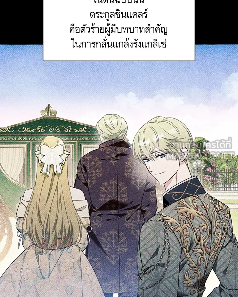 นึกว่าเป็นอิเซไคธรรมดา ตอนที่ 61 รูปที่ 39