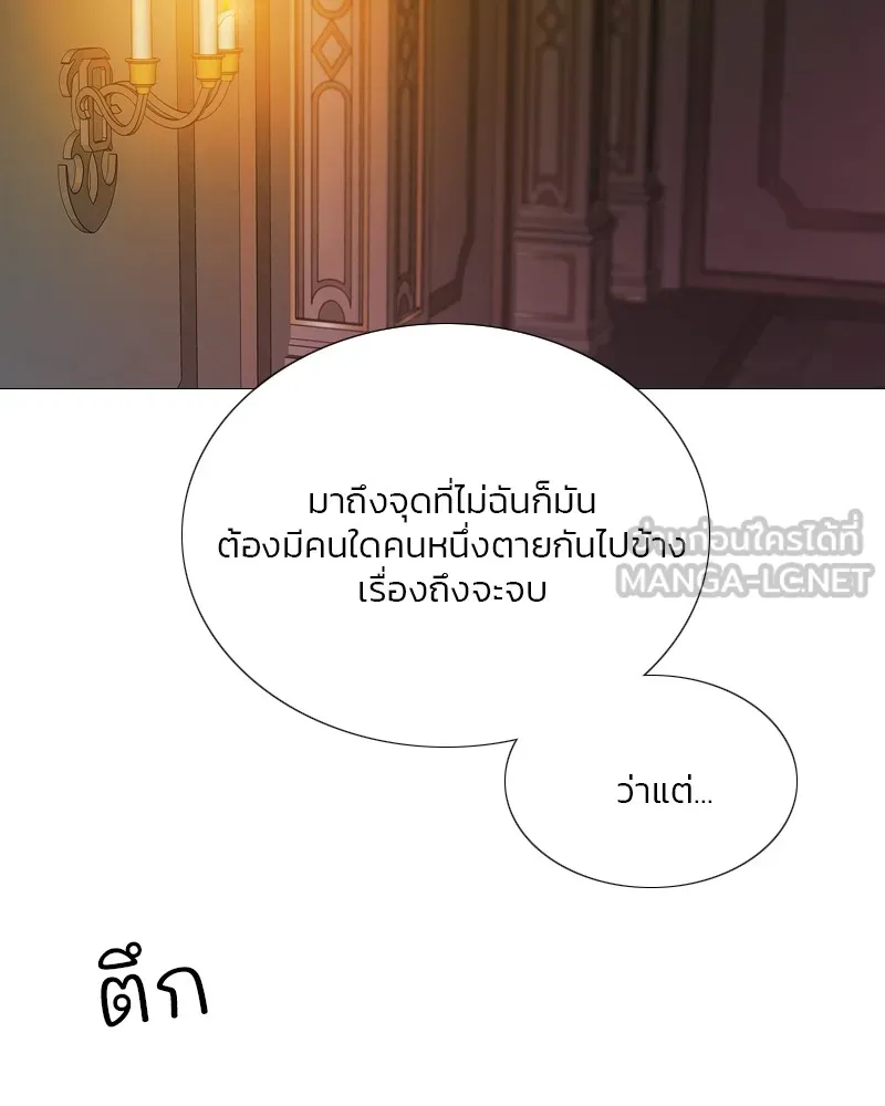 เซเรน่า ตอนที่ 90 รูปที่ 129
