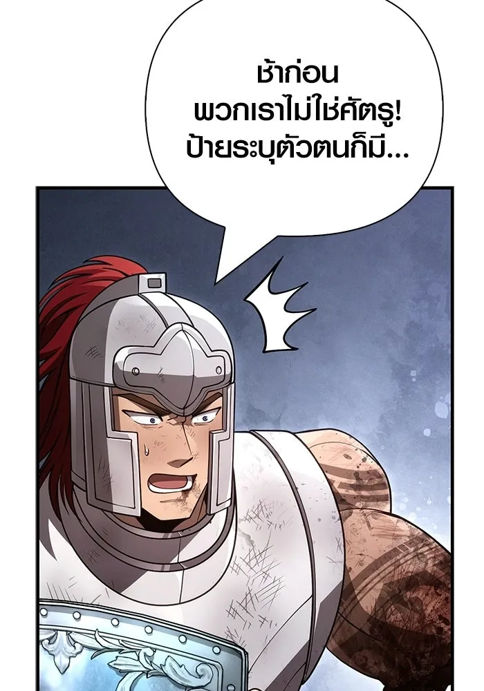 เอาชีวิตรอดในเกมฉบับคนเถื่อน ตอนที่ 139 ปะทะ รูปที่ 158