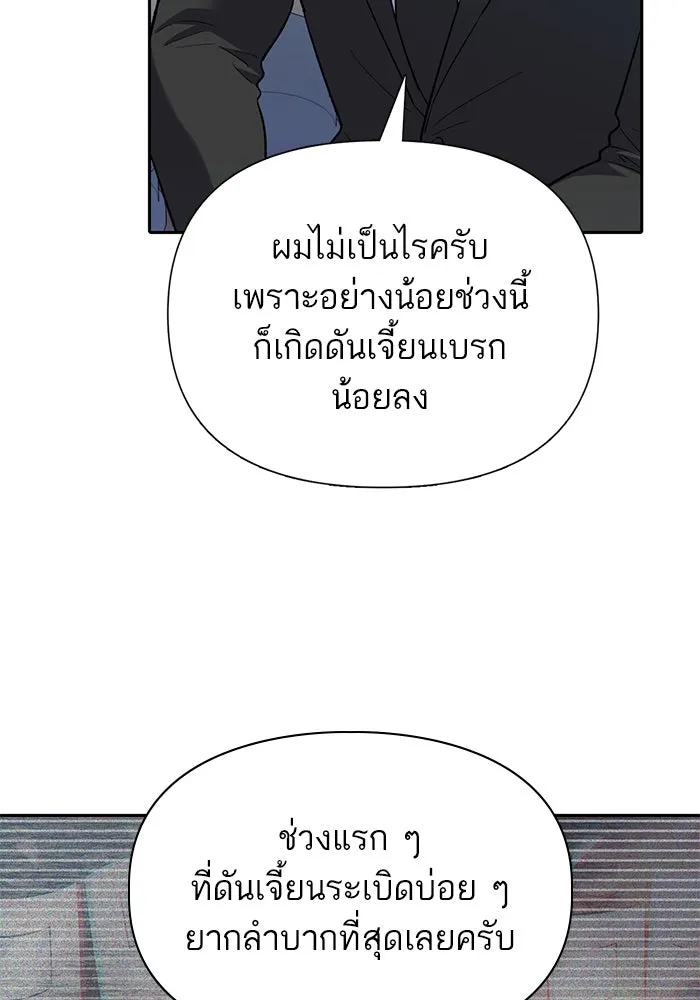 My S-Class Hunters ตอนที่ 69 มังกรดำปีกหนาม รูปที่ 85