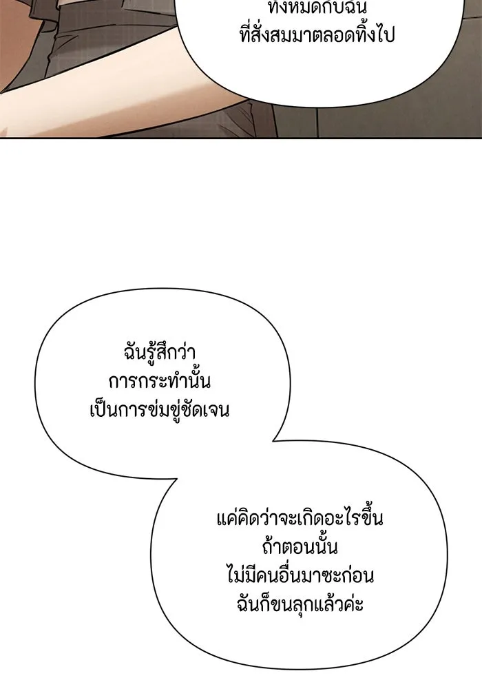 เพียงรุ่งอรุณ ตอนที่ 64 รูปที่ 11