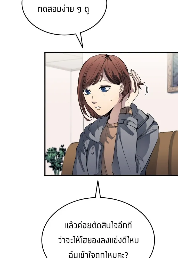 นักเตะแข้งสวรรค์ ตอนที่ 21 รูปที่ 16