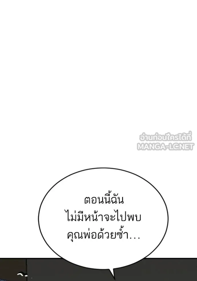 BAD GUY ตอนที่ 261 รูปที่ 26