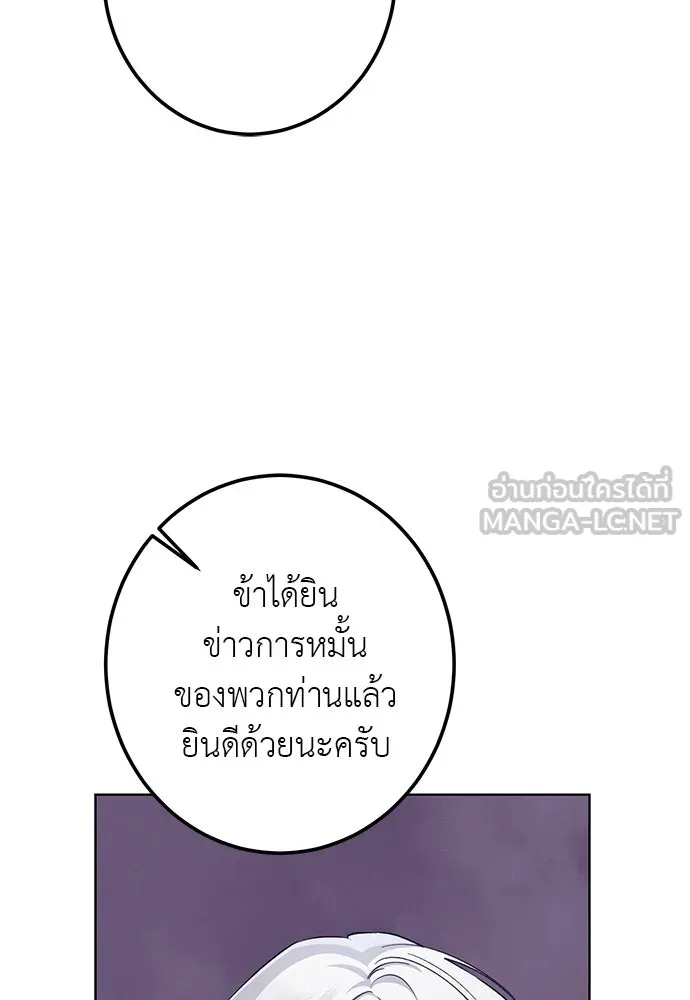 บุปผาลบคมดาบ ตอนที่ 66 รูปที่ 72