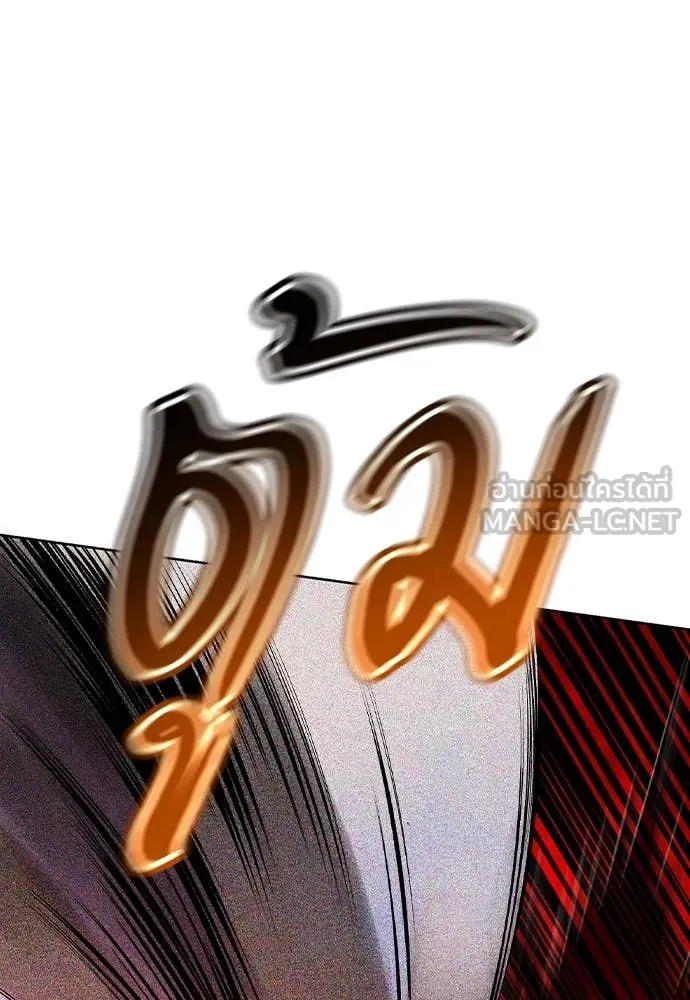 Jungle Juice ตอนที่ 162 รูปที่ 71