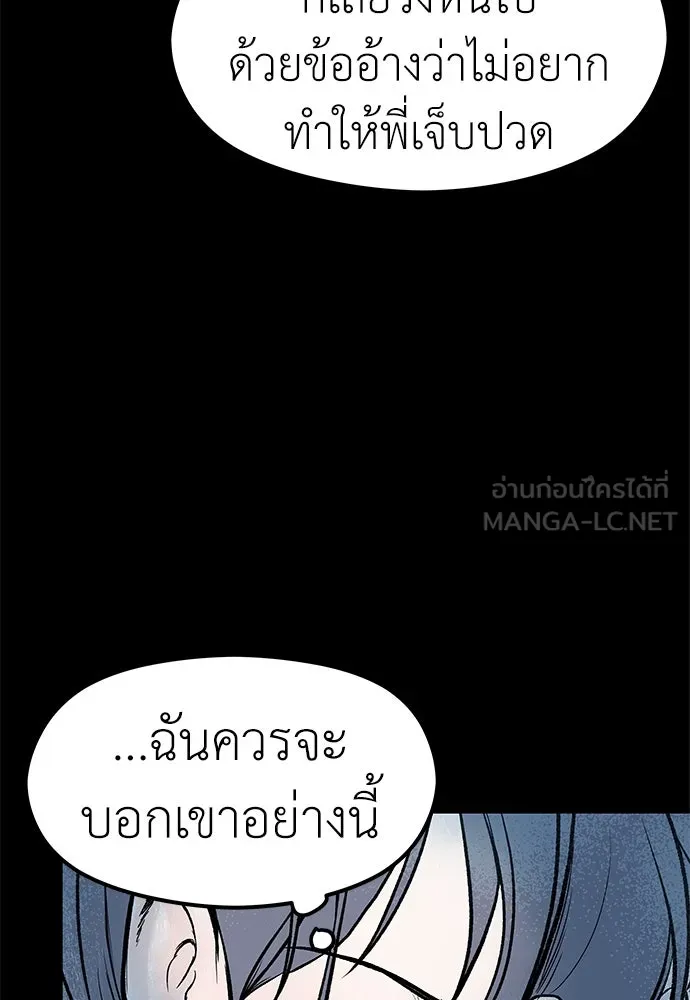 ถ่านไฟเราไม่เก่าเลย ตอนที่ 26 รูปที่ 78