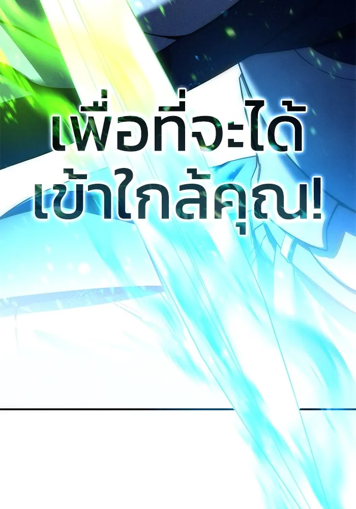 ยอดนักดาบผู้โอบอุ้มดารา ตอนที่ 82 รูปที่ 185